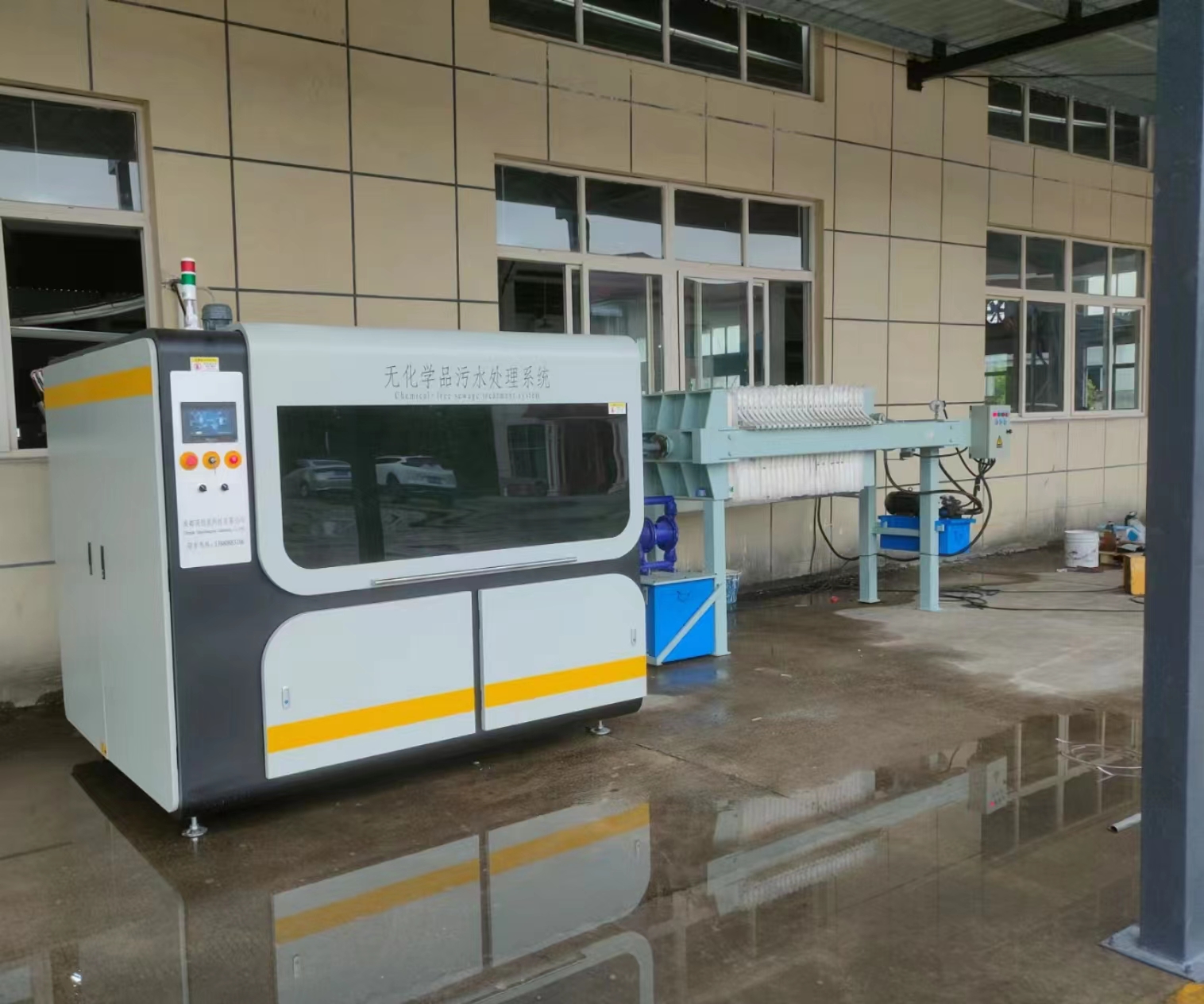 Industry Printing Ink Wastewater Treatment System