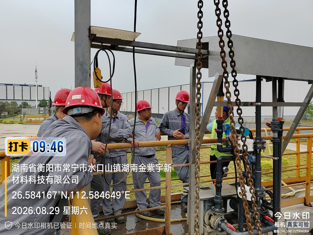 Case Study MBR Membrane Replacement for Photoresist Novel Sensitive Fine Chemicals Project