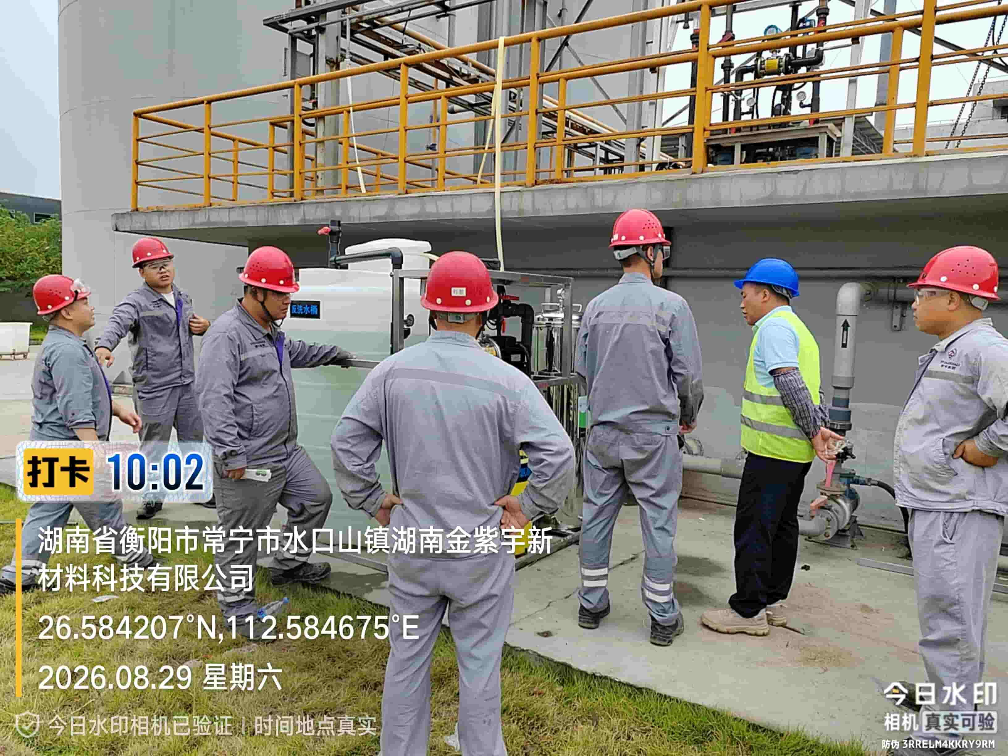 Case Study MBR Membrane Replacement for Photoresist Novel Sensitive Fine Chemicals Project